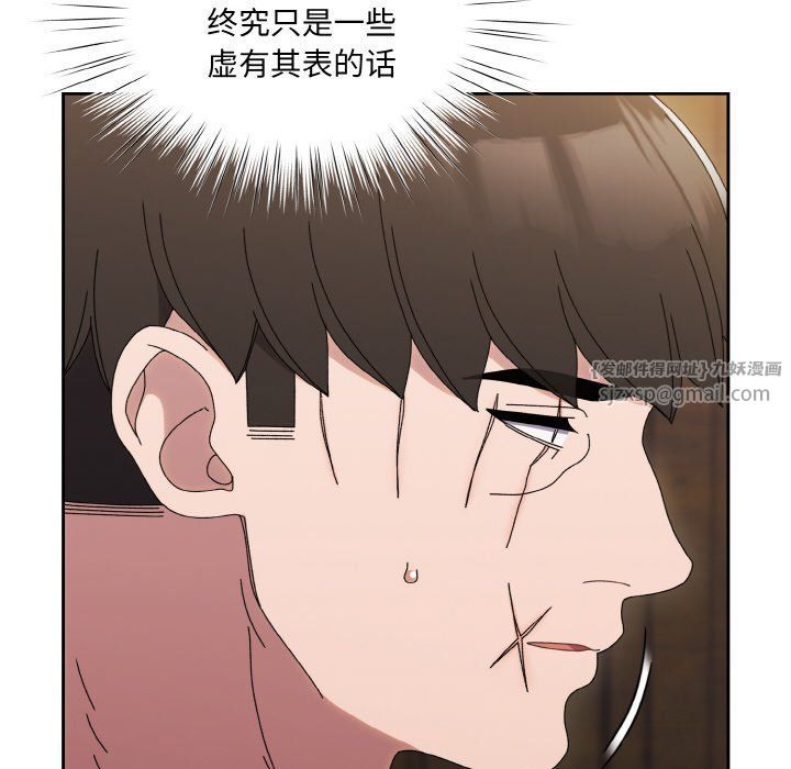 《老大!请把女儿交给我!》漫画 第43話
