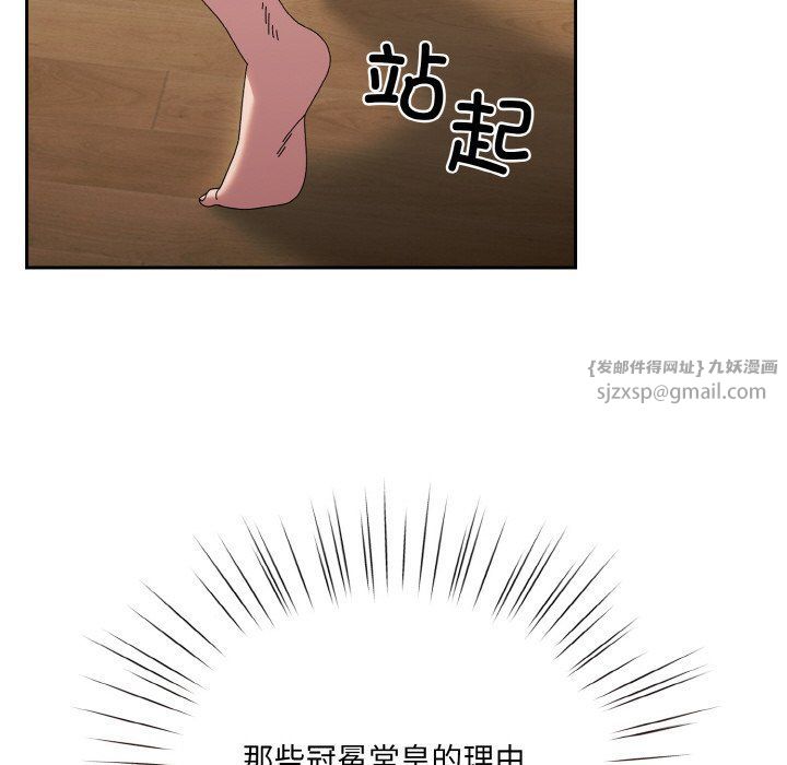 《老大!请把女儿交给我!》漫画 第43話
