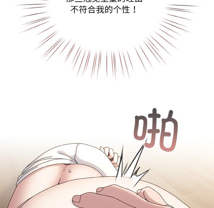 《老大!请把女儿交给我!》漫画 第43話