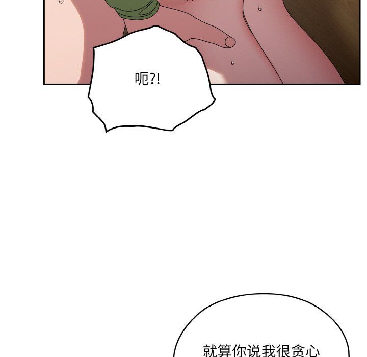 《老大!请把女儿交给我!》漫画 第43話