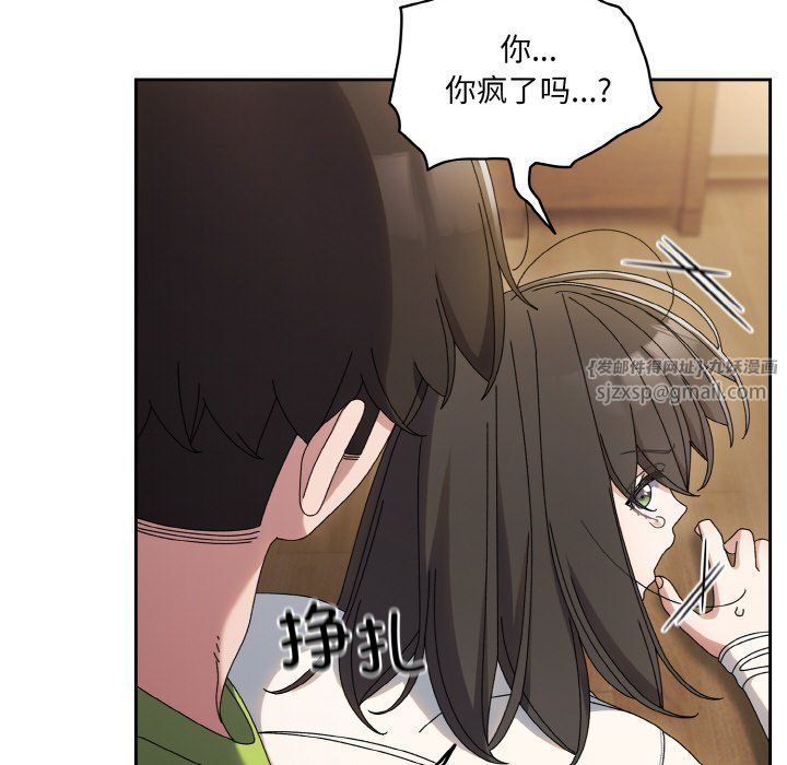 《老大!请把女儿交给我!》漫画 第43話