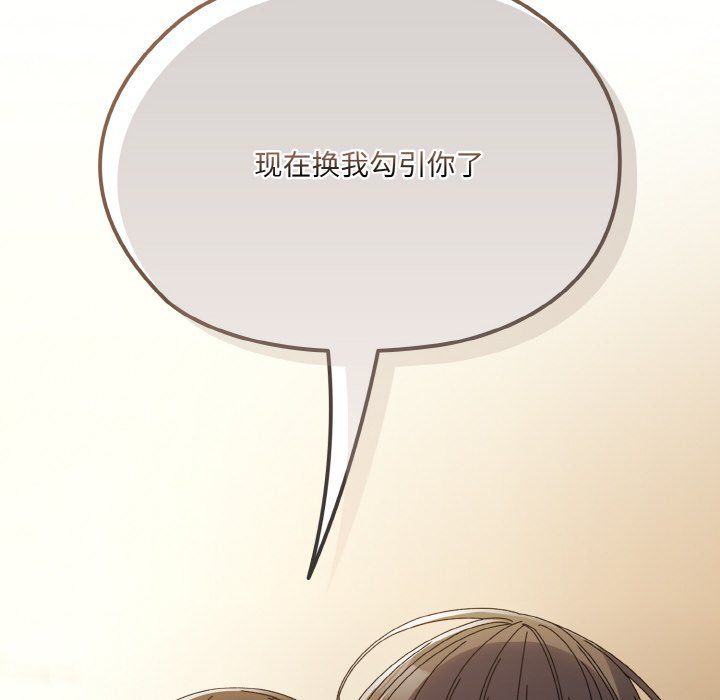 《老大!请把女儿交给我!》漫画 第43話