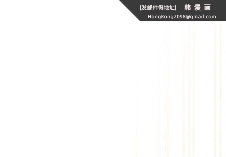 《老大!请把女儿交给我!》漫画 第44話