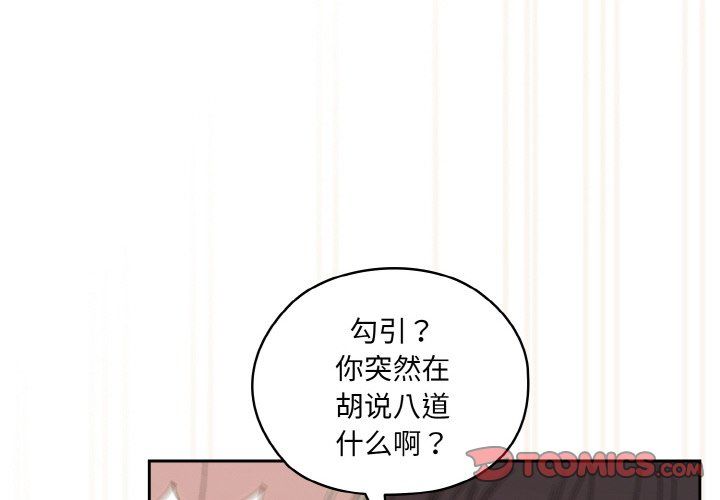 《老大!请把女儿交给我!》漫画 第44話