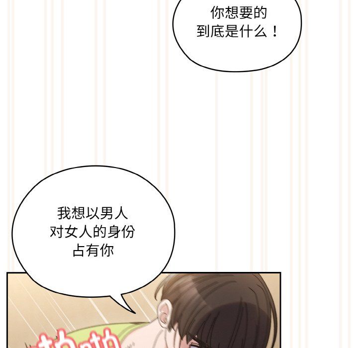 《老大!请把女儿交给我!》漫画 第44話