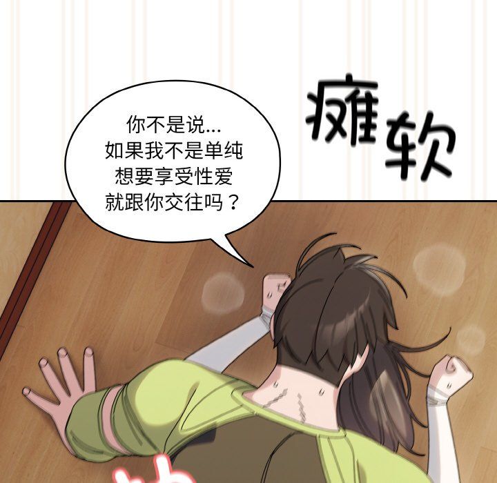 《老大!请把女儿交给我!》漫画 第44話