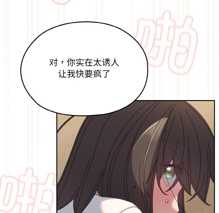 《老大!请把女儿交给我!》漫画 第44話