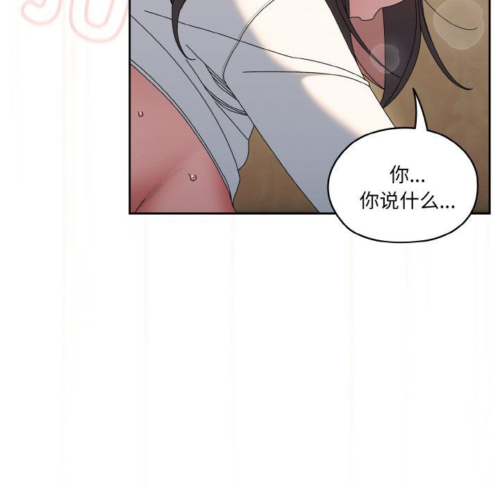 《老大!请把女儿交给我!》漫画 第44話
