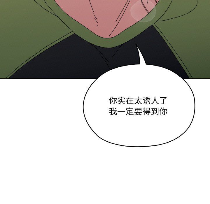 《老大!请把女儿交给我!》漫画 第44話