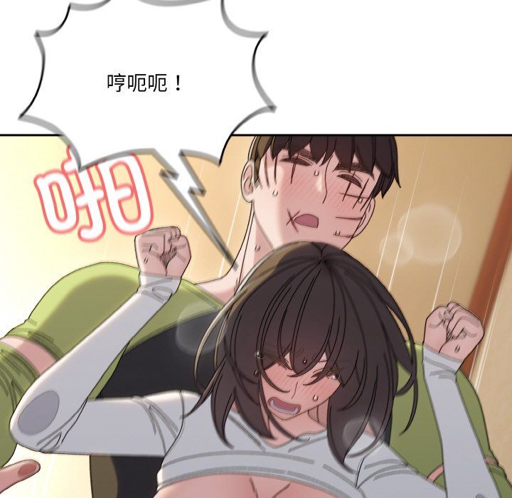 《老大!请把女儿交给我!》漫画 第44話