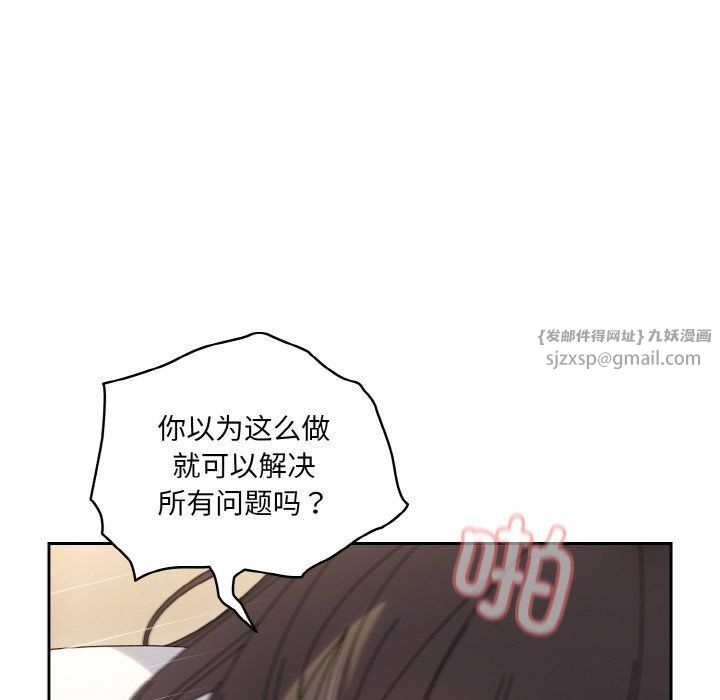 《老大!请把女儿交给我!》漫画 第44話