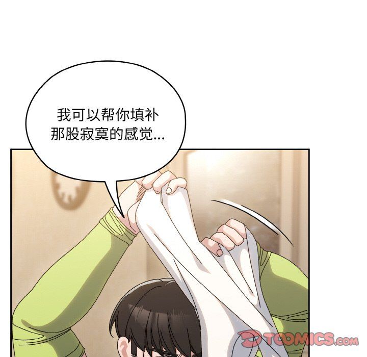 《老大!请把女儿交给我!》漫画 第44話