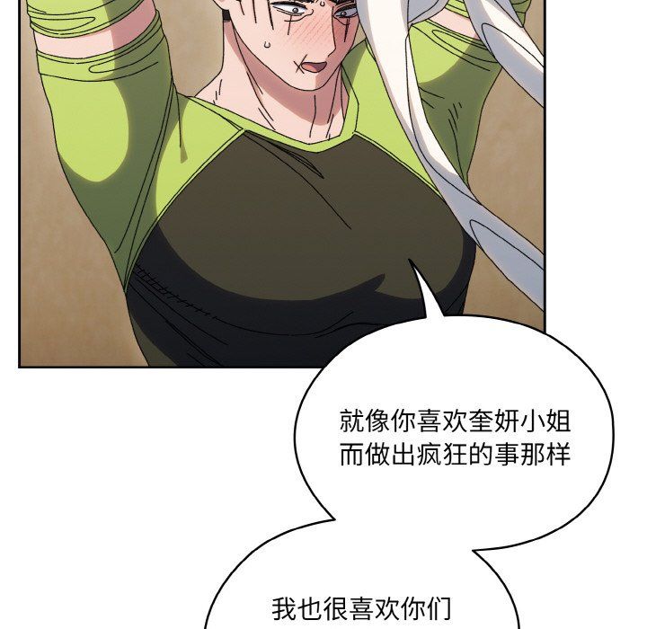 《老大!请把女儿交给我!》漫画 第44話