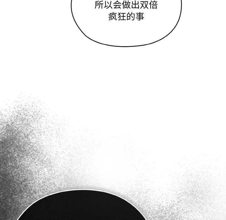 《老大!请把女儿交给我!》漫画 第44話