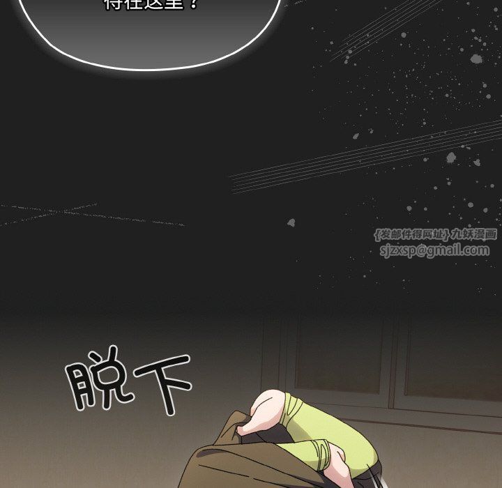 《老大!请把女儿交给我!》漫画 第44話