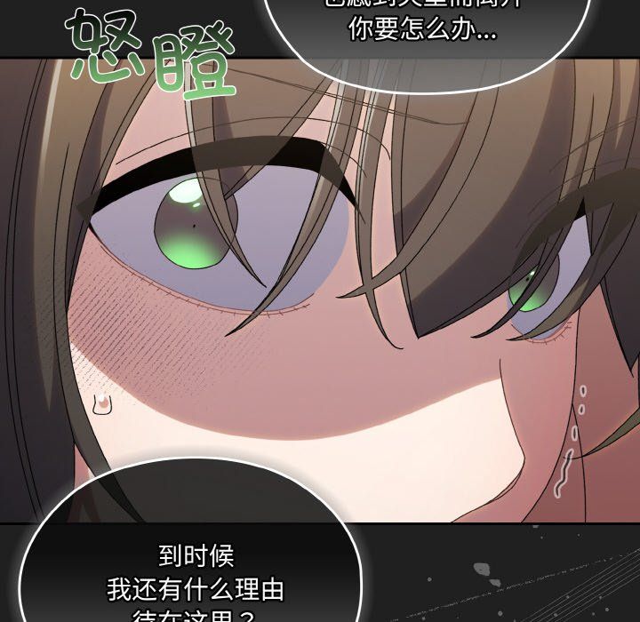 《老大!请把女儿交给我!》漫画 第44話