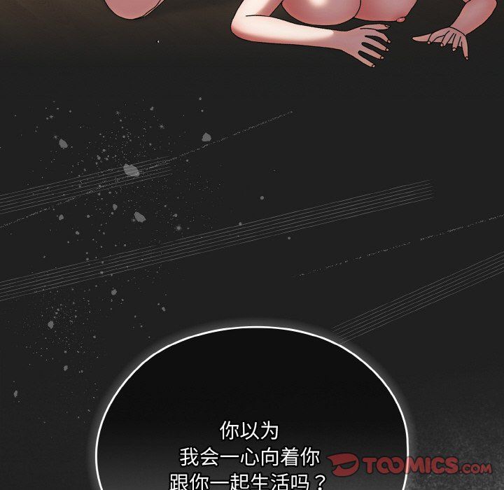 《老大!请把女儿交给我!》漫画 第44話