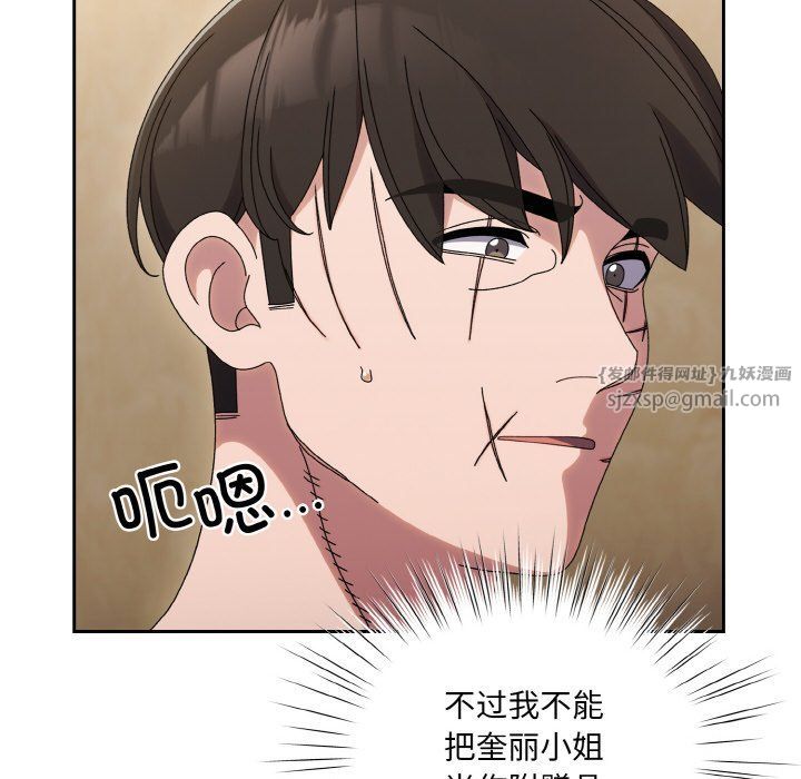 《老大!请把女儿交给我!》漫画 第44話