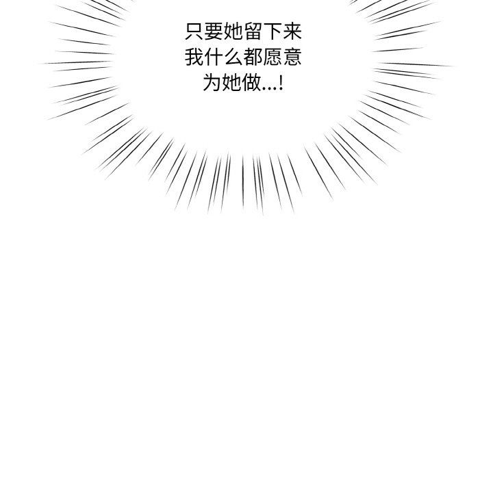 《老大!请把女儿交给我!》漫画 第44話