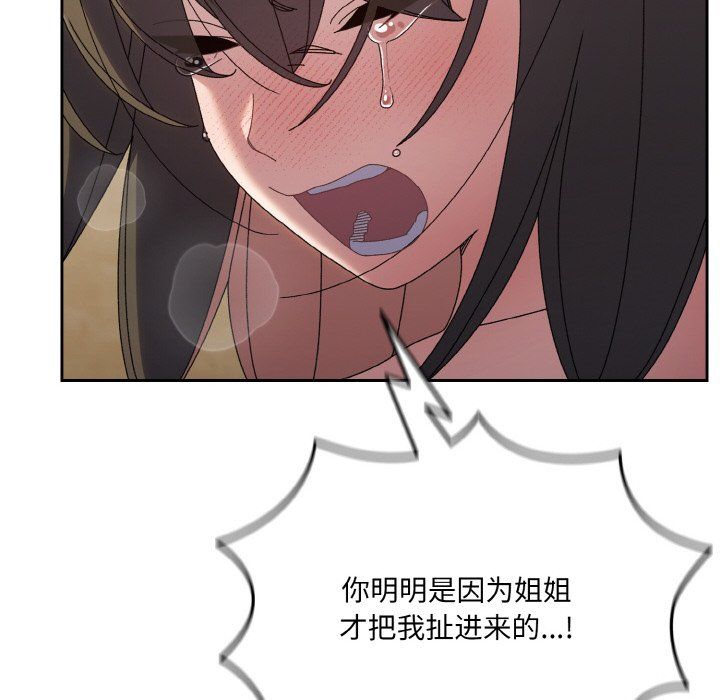 《老大!请把女儿交给我!》漫画 第44話