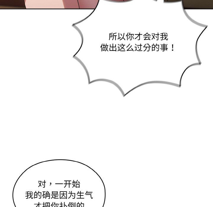 《老大!请把女儿交给我!》漫画 第44話