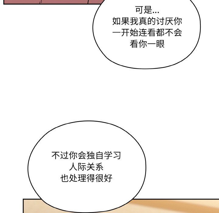 《老大!请把女儿交给我!》漫画 第44話