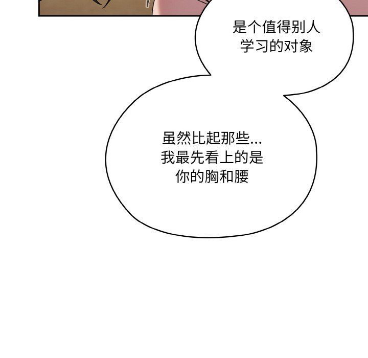 《老大!请把女儿交给我!》漫画 第44話