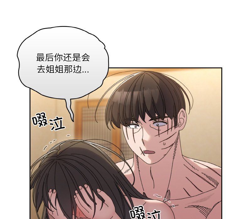 《老大!请把女儿交给我!》漫画 第44話