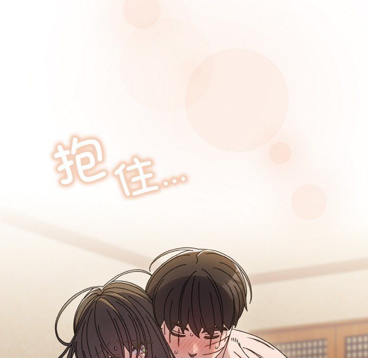 《老大!请把女儿交给我!》漫画 第44話