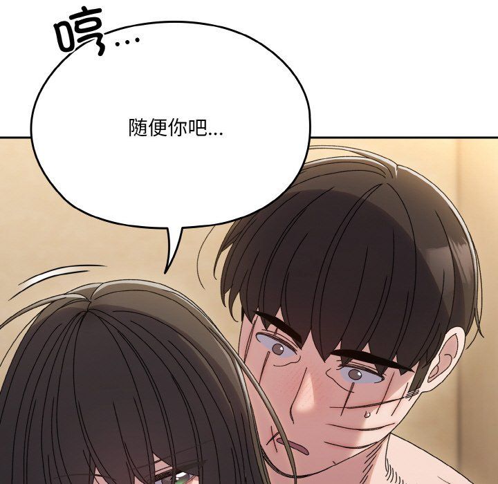 《老大!请把女儿交给我!》漫画 第44話