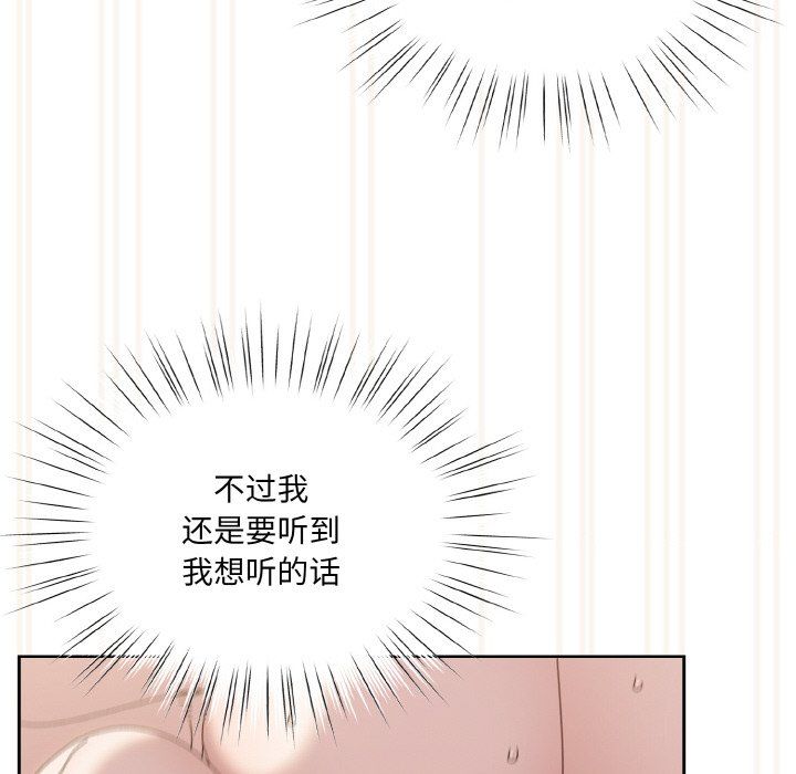 《老大!请把女儿交给我!》漫画 第44話