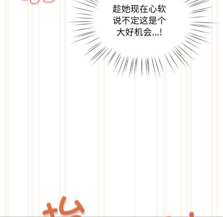 《老大!请把女儿交给我!》漫画 第44話