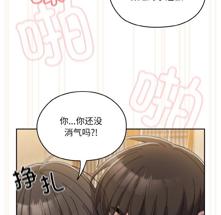 《老大!请把女儿交给我!》漫画 第44話