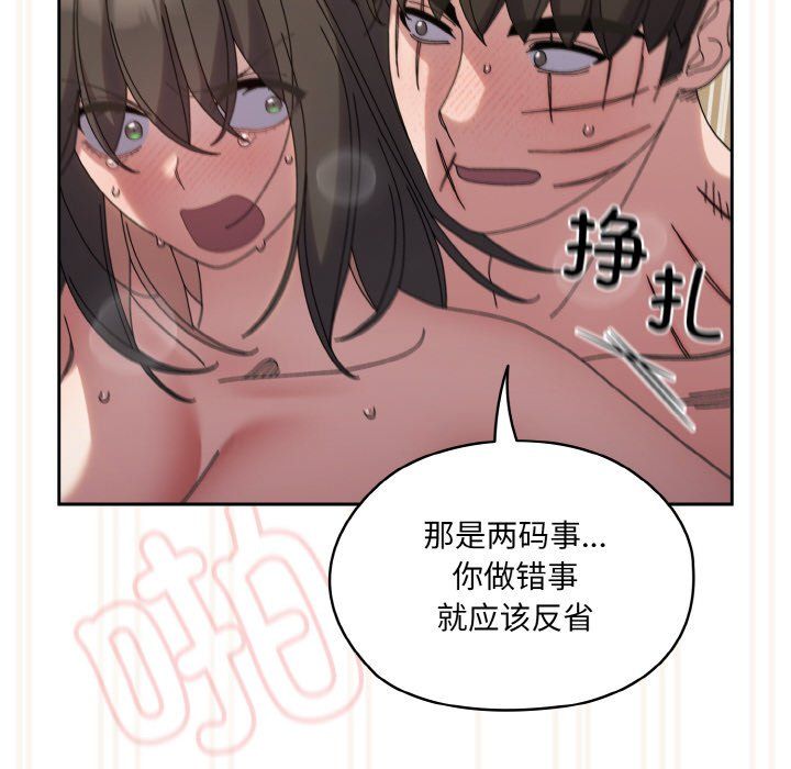 《老大!请把女儿交给我!》漫画 第44話