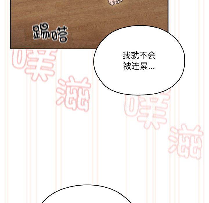 《老大!请把女儿交给我!》漫画 第44話
