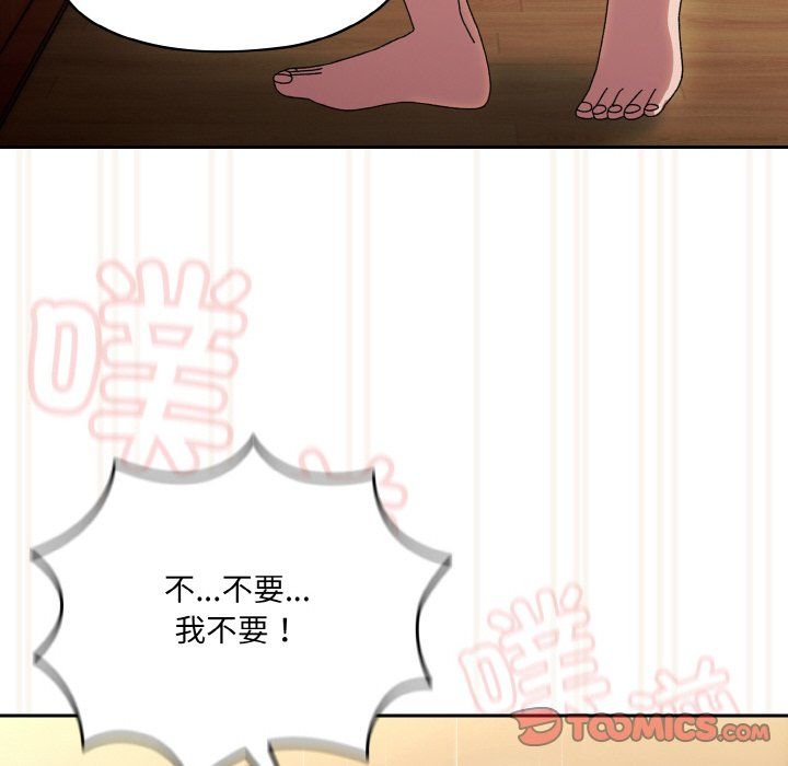 《老大!请把女儿交给我!》漫画 第44話