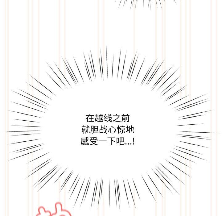 《老大!请把女儿交给我!》漫画 第44話