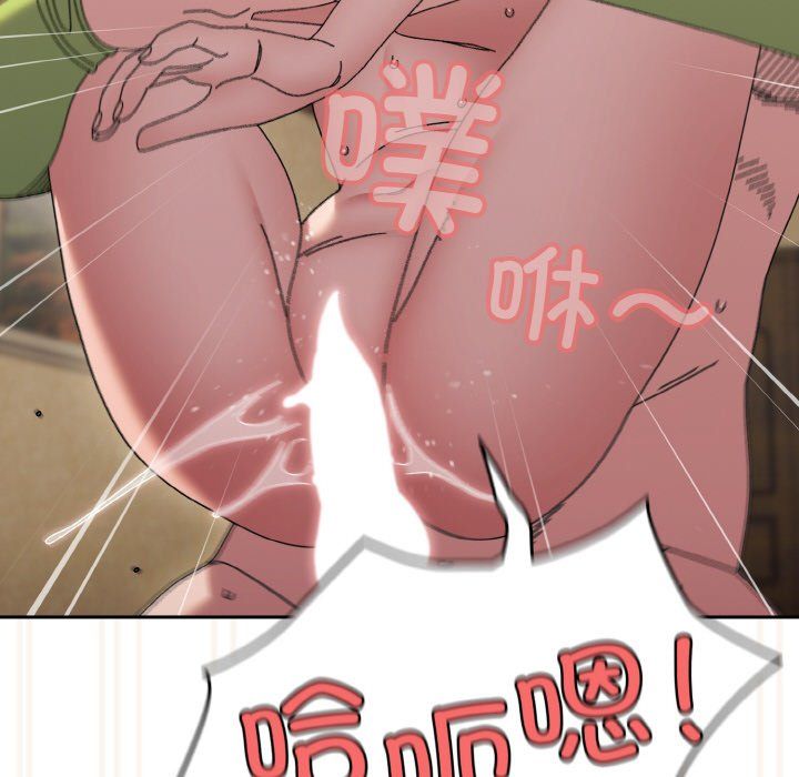 《老大!请把女儿交给我!》漫画 第44話