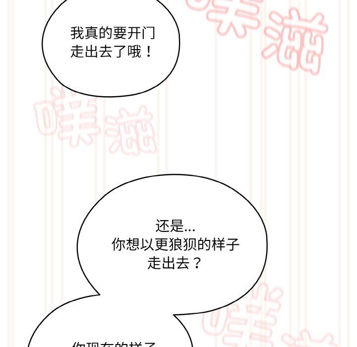 《老大!请把女儿交给我!》漫画 第44話