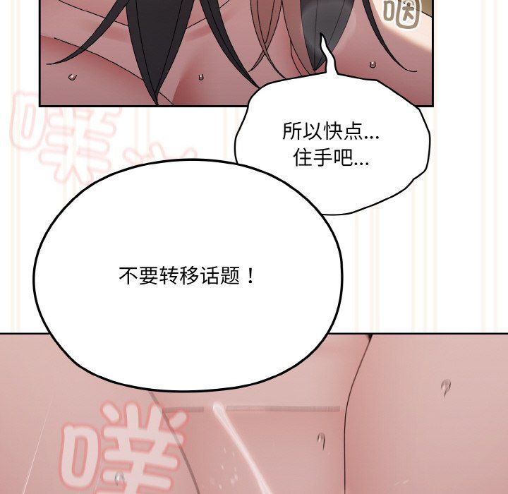 《老大!请把女儿交给我!》漫画 第44話