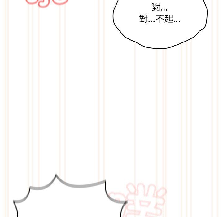 《老大!请把女儿交给我!》漫画 第44話