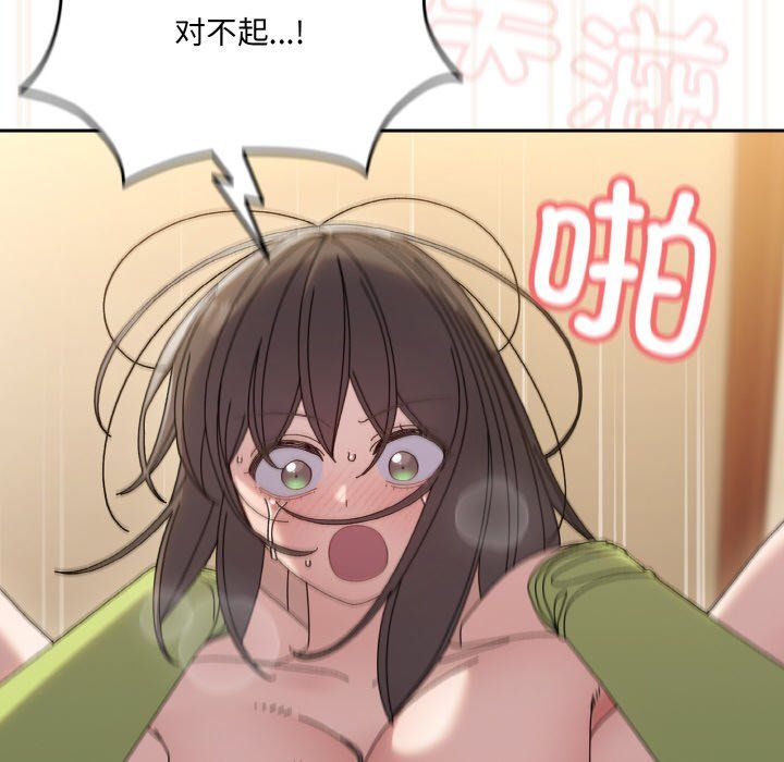 《老大!请把女儿交给我!》漫画 第44話