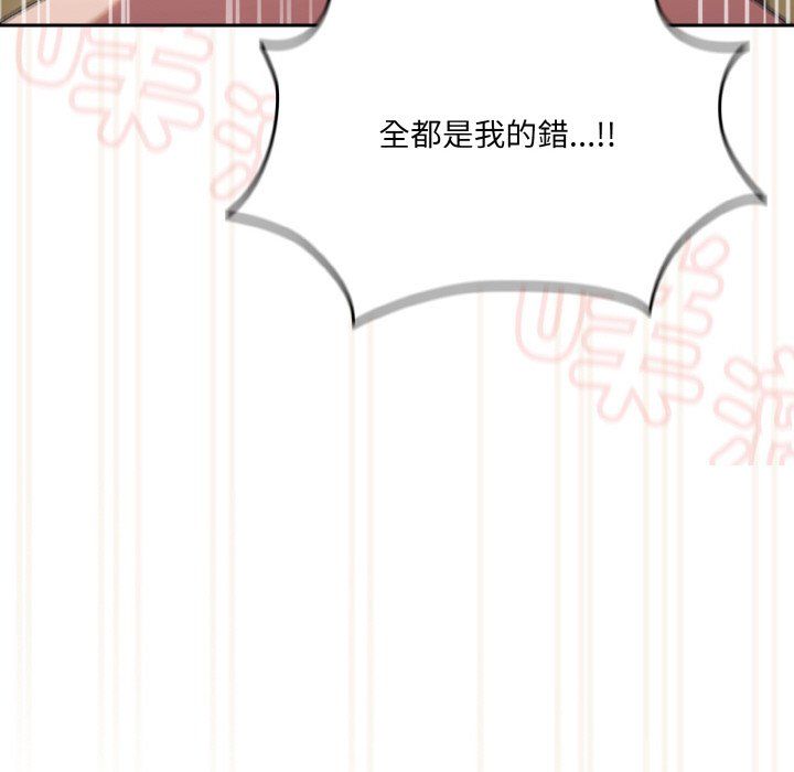 《老大!请把女儿交给我!》漫画 第44話