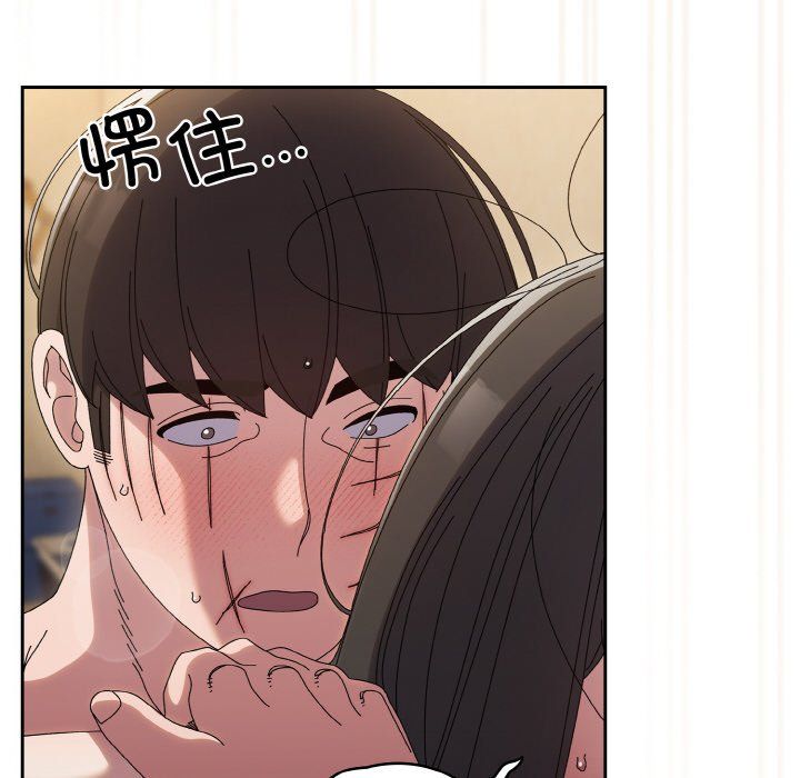 《老大!请把女儿交给我!》漫画 第44話