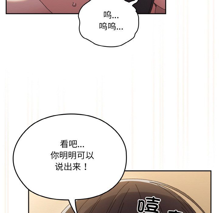 《老大!请把女儿交给我!》漫画 第44話