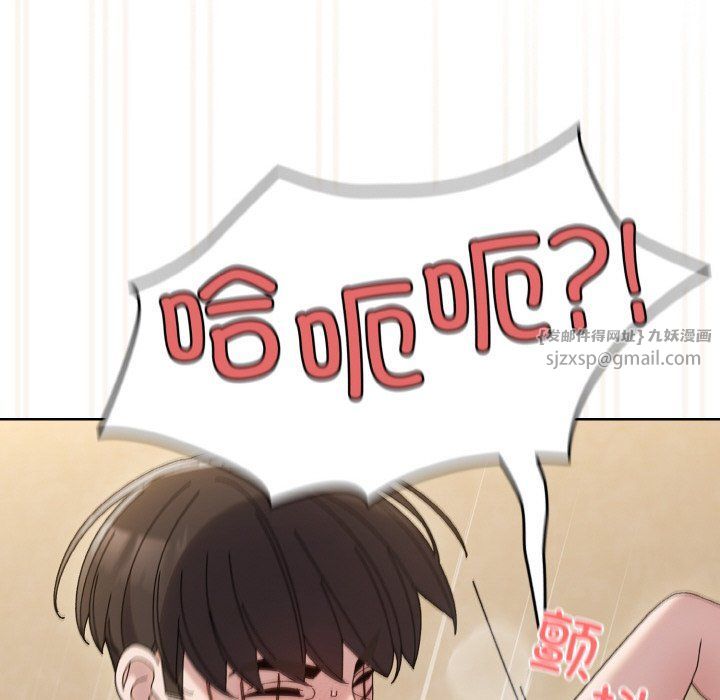 《老大!请把女儿交给我!》漫画 第44話