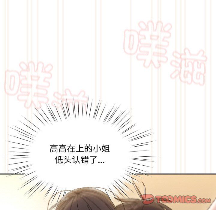 《老大!请把女儿交给我!》漫画 第44話