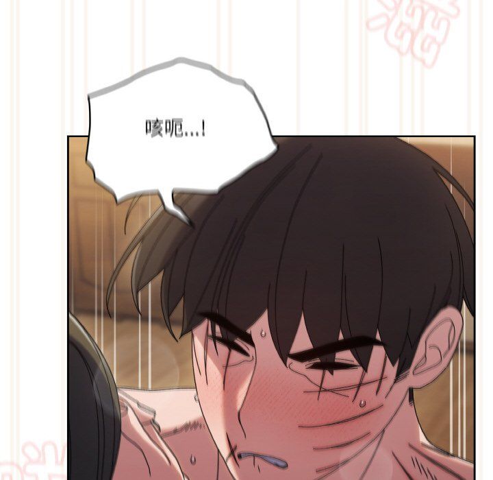 《老大!请把女儿交给我!》漫画 第44話