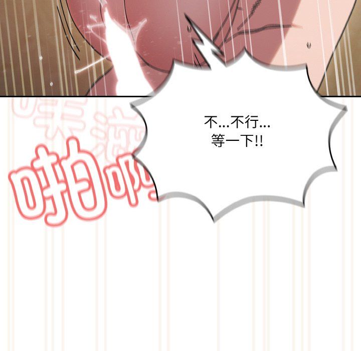 《老大!请把女儿交给我!》漫画 第44話