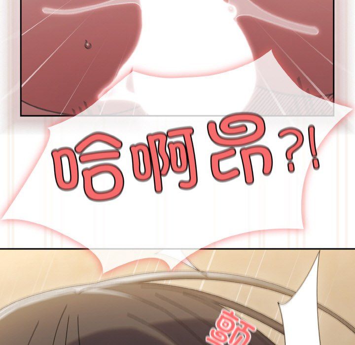 《老大!请把女儿交给我!》漫画 第44話